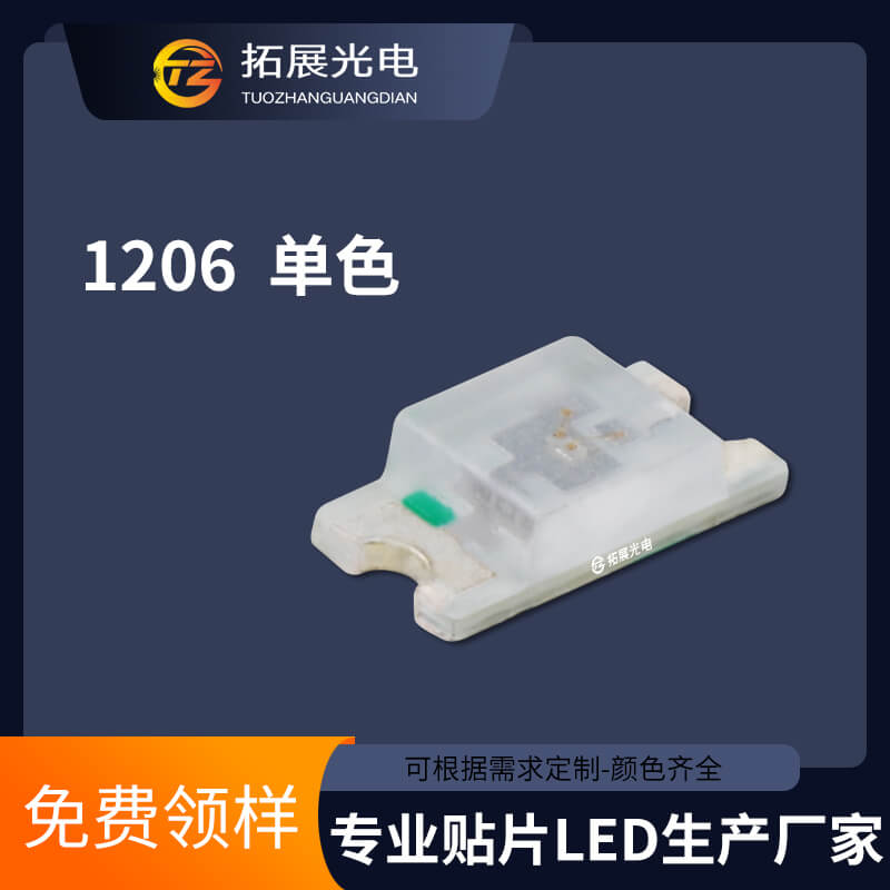 TZ-P2-1206RTCS2-0.9,TUOZHAN(拓展光電)1206紅燈貼片led燈珠 TZ-P2-1206RTCS2-0.9,TUOZHAN(拓展光電)1206紅燈貼片led燈珠