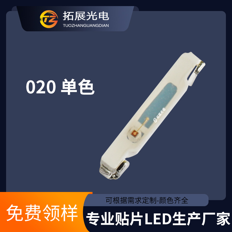 TZ-S2-020WYA,TUOZHAN(拓展光電)020發光二極管廠家 TZ-S2-020WYA,TUOZHAN(拓展光電)020發光二極管廠家