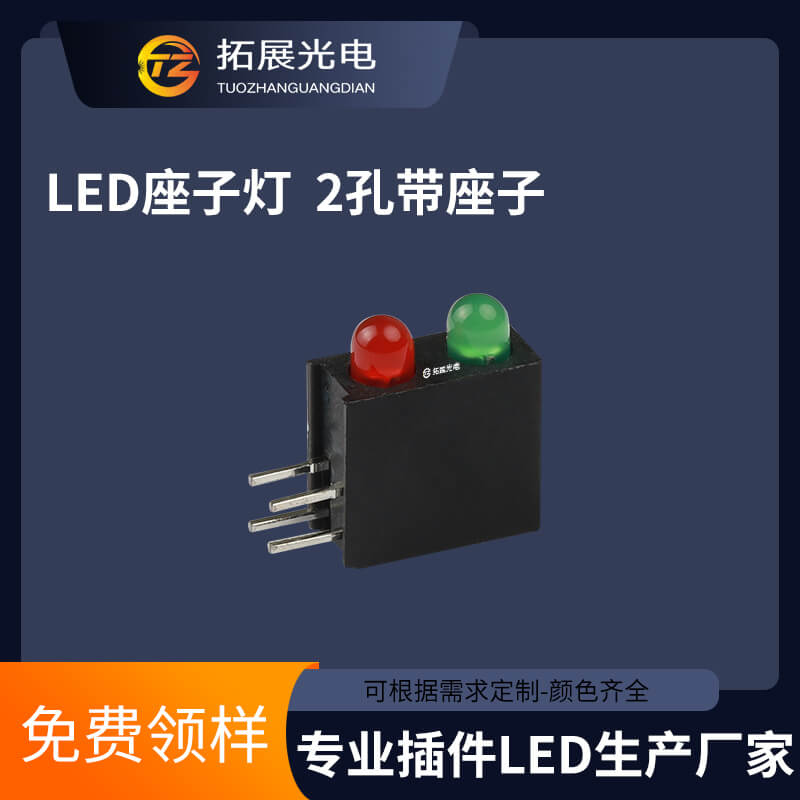 兩孔led 兩孔led
