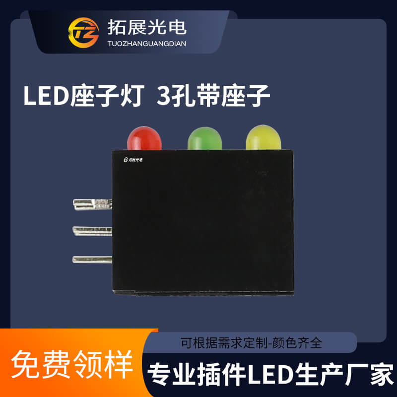 三孔led 三孔led