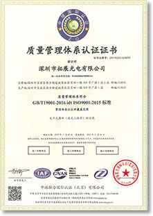 ISO9001 質量體系認證 ISO9001 質量體系認證
