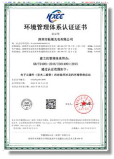 ISO14001環境系認證 ISO14001環境系認證