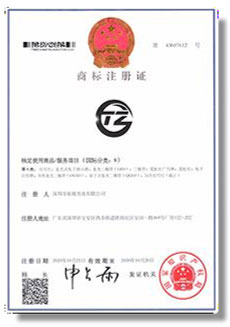 商標注冊證 商標注冊證